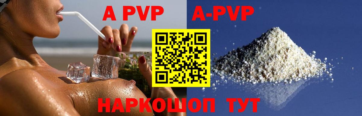 Новороссийск  где продают наркотики  Альфа ПВП  А ПВП Соль  Вход с VPN  Альфа ПВП кристаллы 