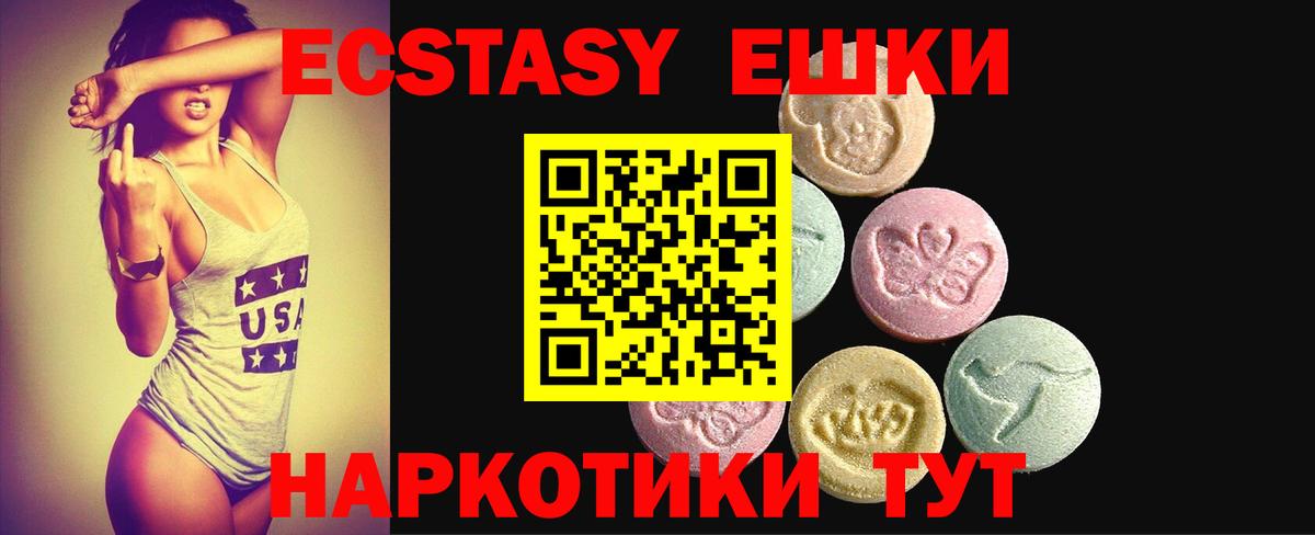ЭКСТАЗИ  ЭКСТАЗИ Philipp Plein  Вход с VPN  Новороссийск  Ecstasy Philipp Plein 