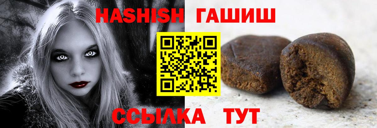 Гашиш AMNESIA HAZE  ГАШИШ  Вход с VPN  Новороссийск  ГАШ Cannabis 