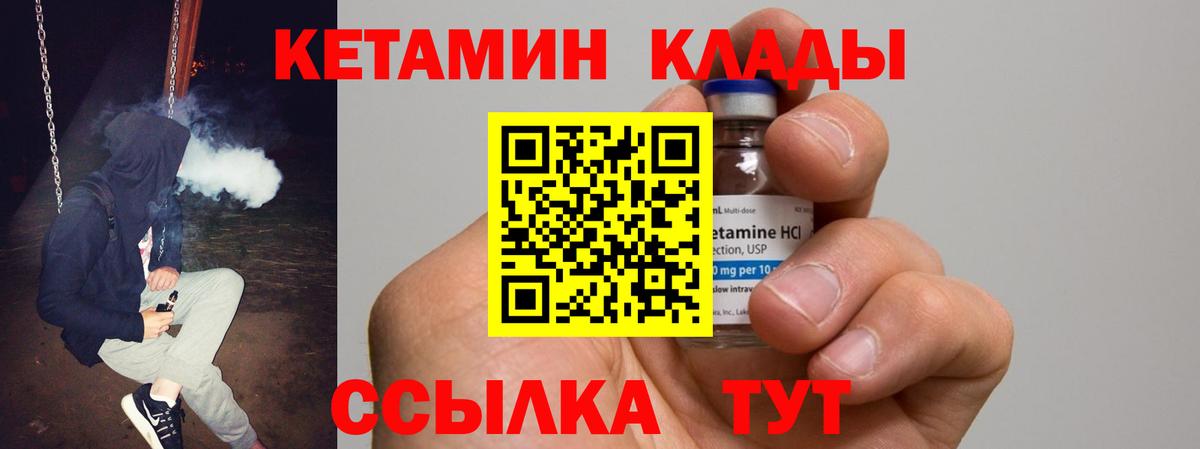 КЕТАМИН ketamine  Вход с VPN  Новороссийск  Кетамин VHQ 