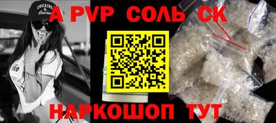 а пвп мука Старая Купавна