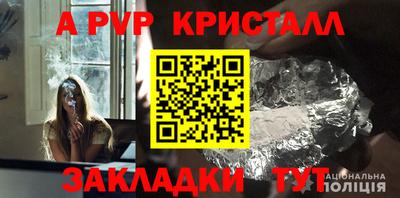 а пвп мука Старая Купавна