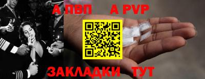 альфа пвп Ставрополь