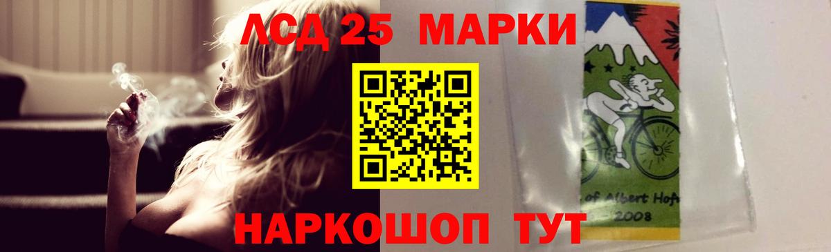 ЛСД экстази  мега зеркало  LSD-25 экстази кислота  Вход с VPN  Новороссийск  ЛСД экстази кислота 