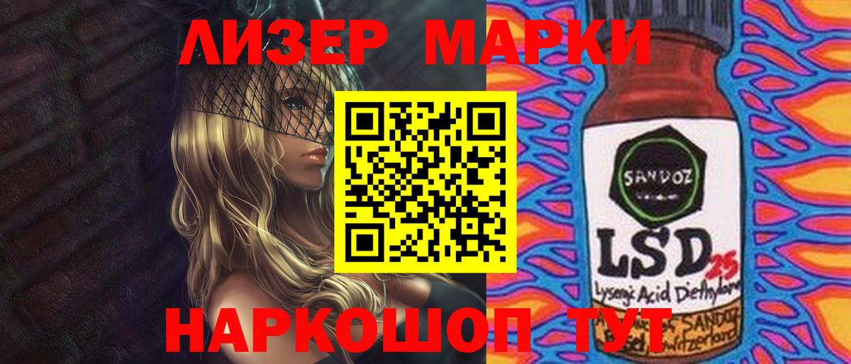 LSD-25 экстази ecstasy Новороссийск