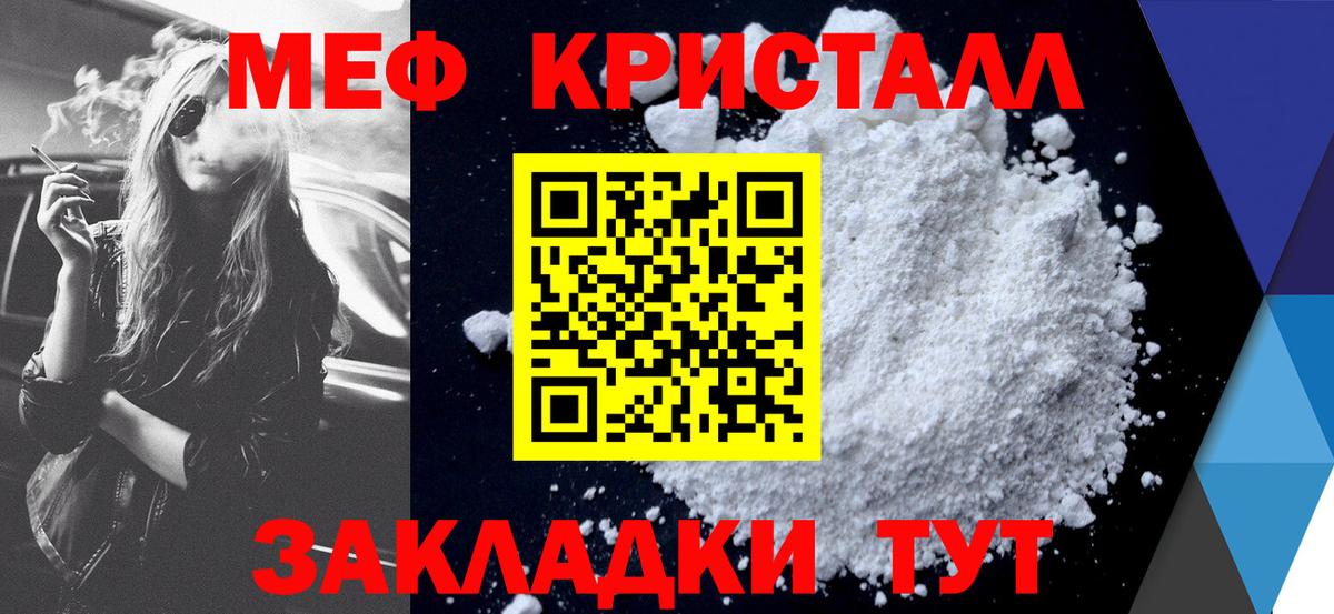 Мефедрон мяу мяу  Вход с VPN  МЕФ  Новороссийск  Меф мяу мяу 