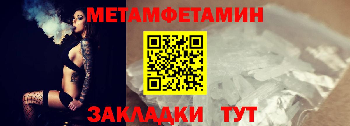 Новороссийск  Метамфетамин мет  Вход с VPN 