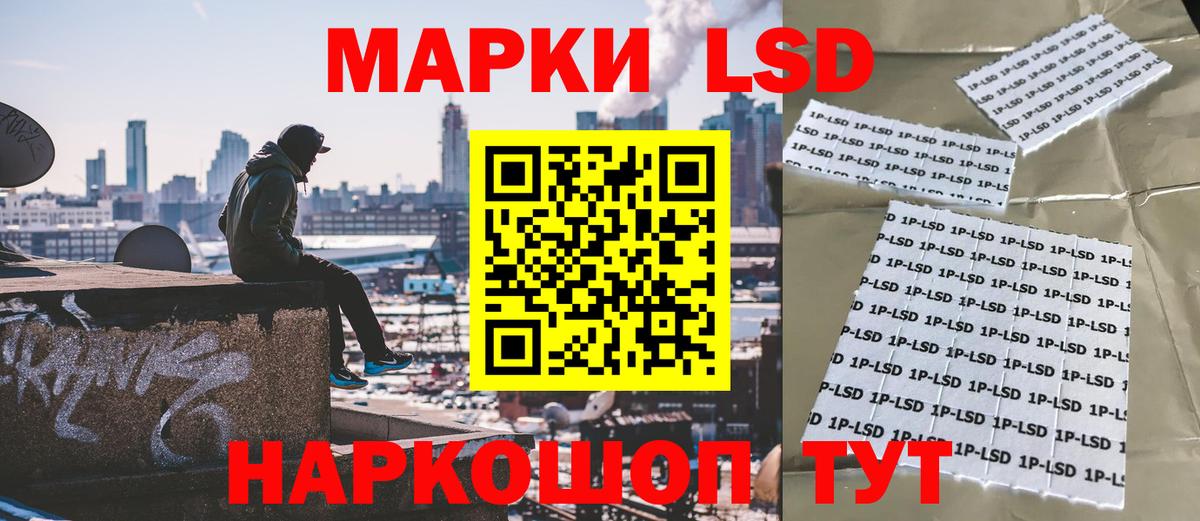 Наркотические марки 1500мкг  Марки 25I-NBOMe  Вход с VPN  дарнет шоп  Наркотические марки 1500мкг  Новороссийск 