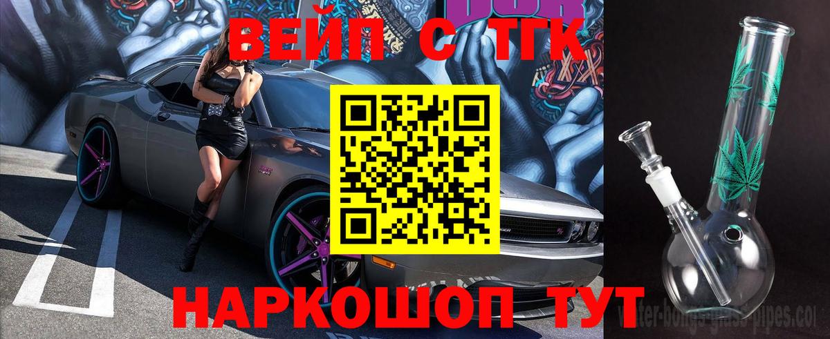 Дистиллят ТГК гашишное масло Новороссийск