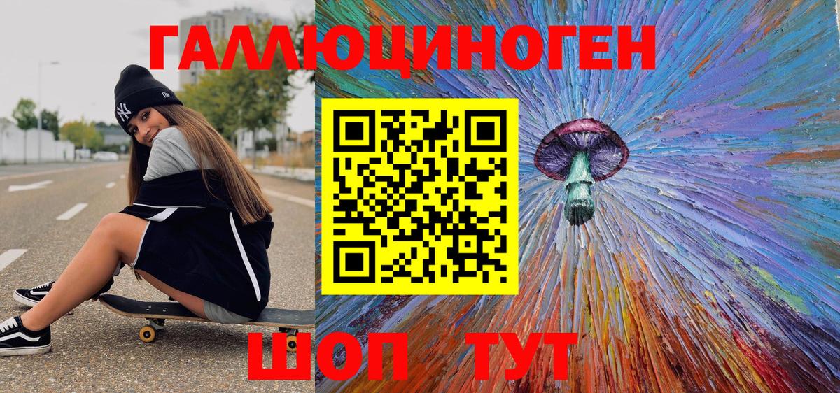 Псилоцибиновые грибы прущие грибы  купить   Новороссийск  Вход с VPN 
